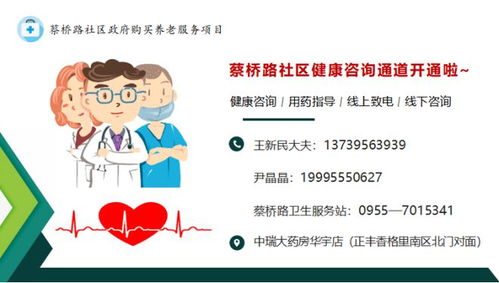 便民服務(wù)新模式 中衛(wèi)蔡橋路社區(qū)健康咨詢(xún)通道正式開(kāi)通