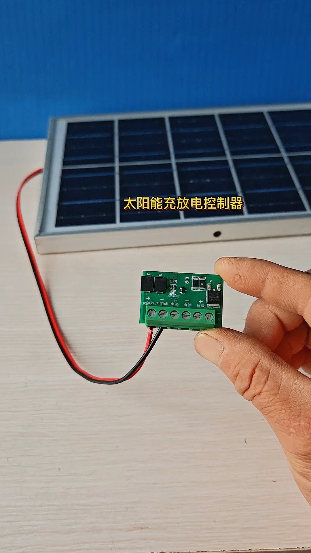 太陽能板控制器的核心作用與選型要點(diǎn)