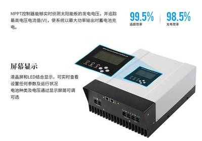 MPPT太陽能控制器 智能高效，引領(lǐng)光伏充電新體驗(yàn)