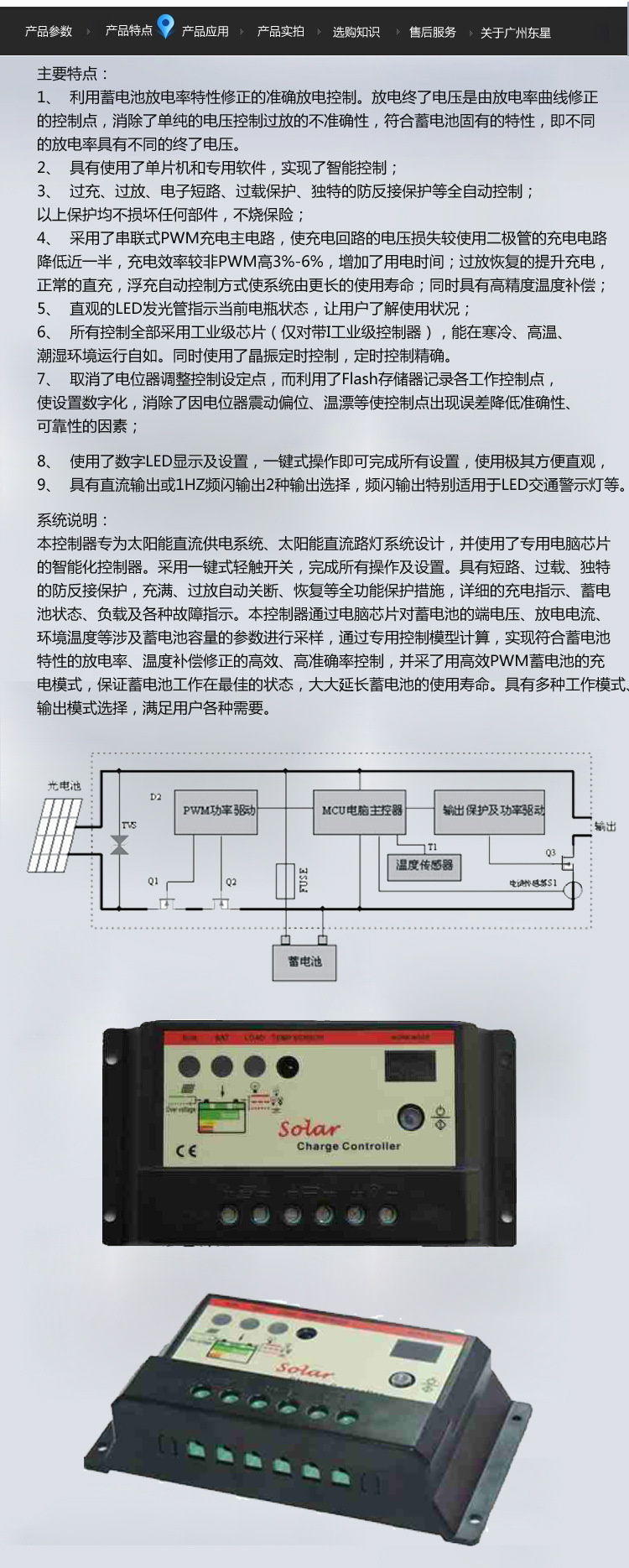 節(jié)能光控新選擇 太陽控制器PJRC5H功能介紹與廠家推薦