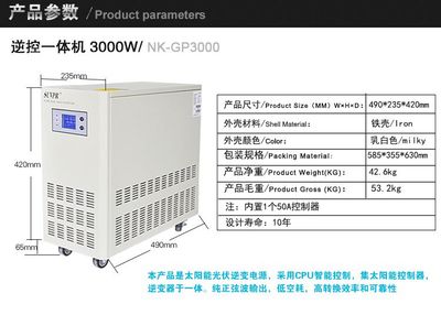 家用新能源 黃金臺NK-GP3000太陽能發(fā)電機(jī)離網(wǎng)系統(tǒng)深度解讀