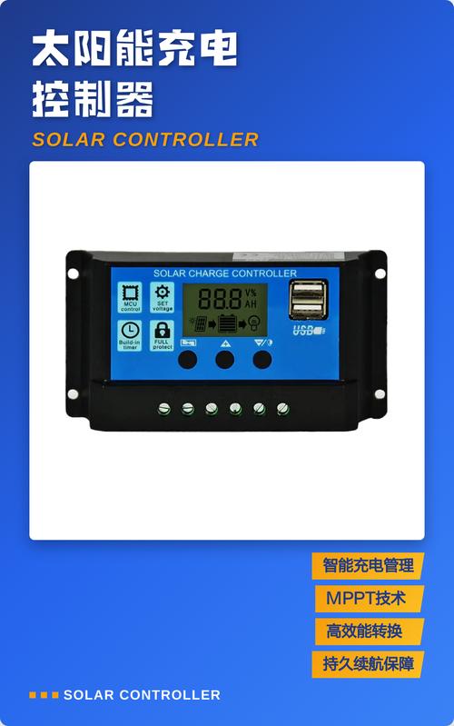 太陽能充電控制器 原理、類型與應(yīng)用